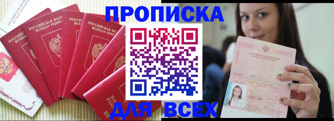 прописка иностранных граждан в Великих Луках