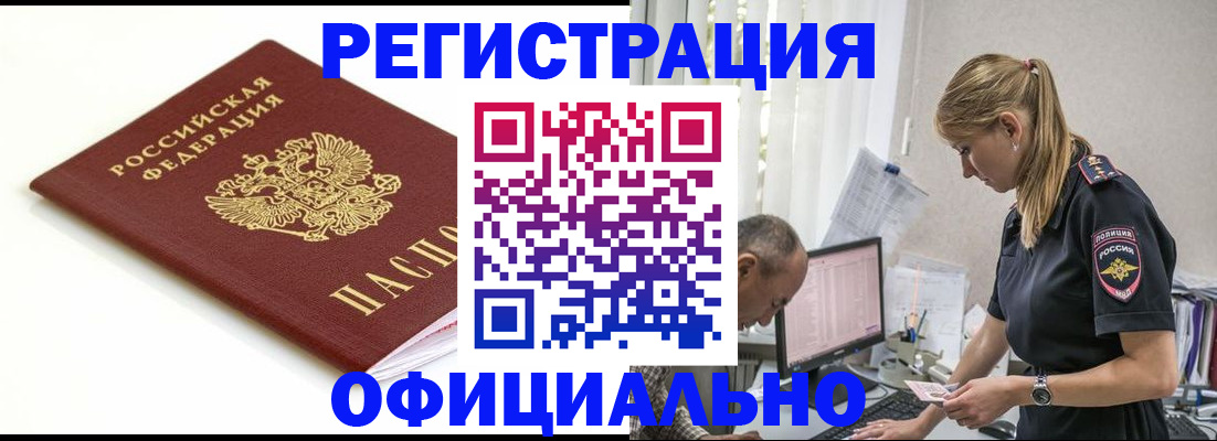 прописка для кредита в Великих Луках